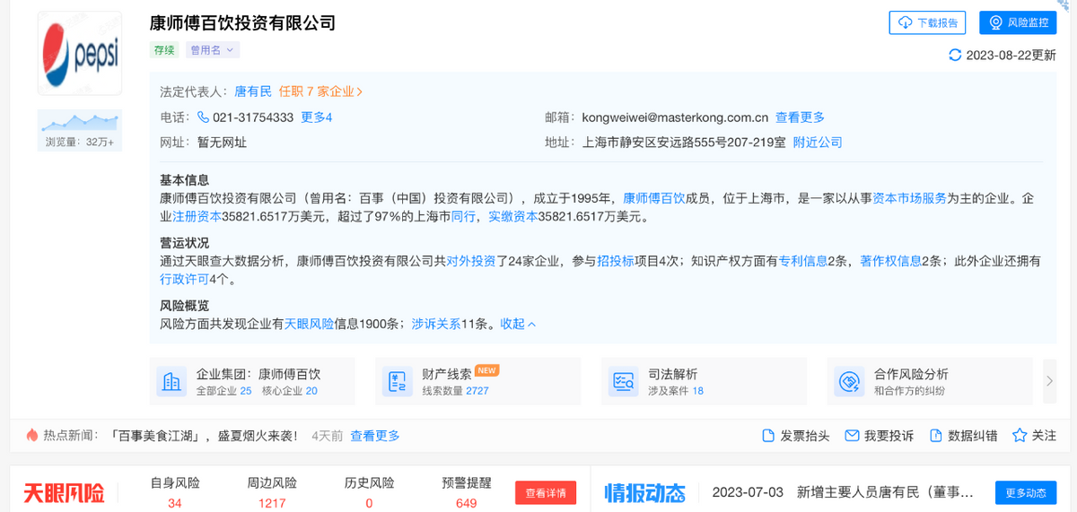康师傅饮品涨价，能解决增长问题吗？-2.jpg