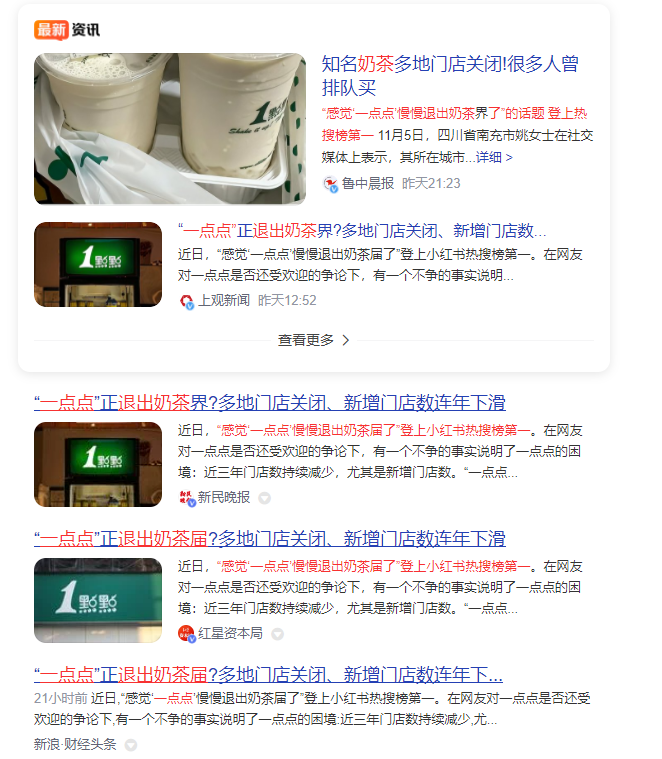 “一点点”奶茶市场份额一点点变小？品牌如何保持生命力-1.png