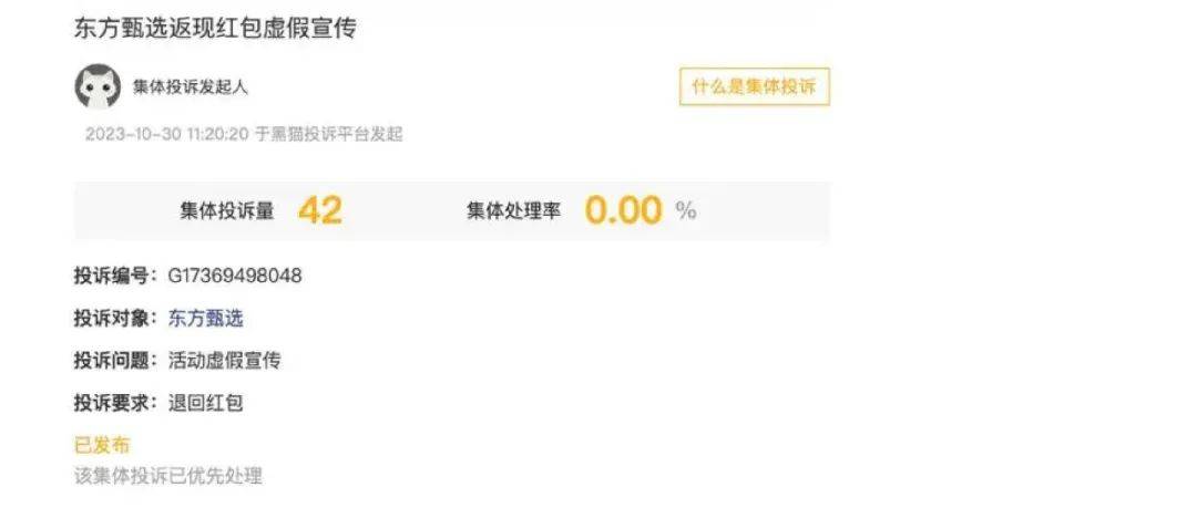 主播被围剿，平台抢低价，双11进入下半场-1.jpeg