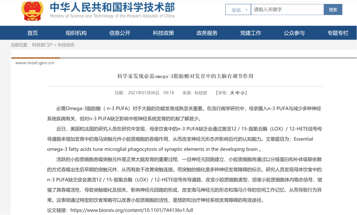 核桃健脑不断被证实，养元饮品或将迎来新增长-2.jpg
