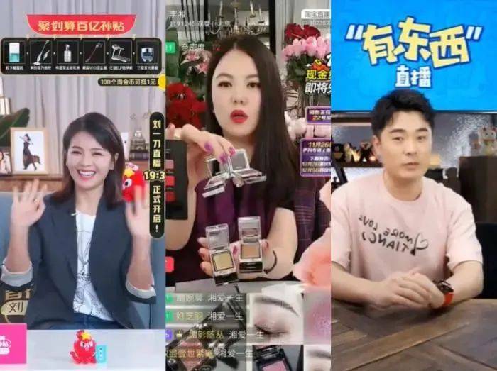 明星直播带货魔幻3年:有人声名狼藉，有人息影投入！-1.jpeg