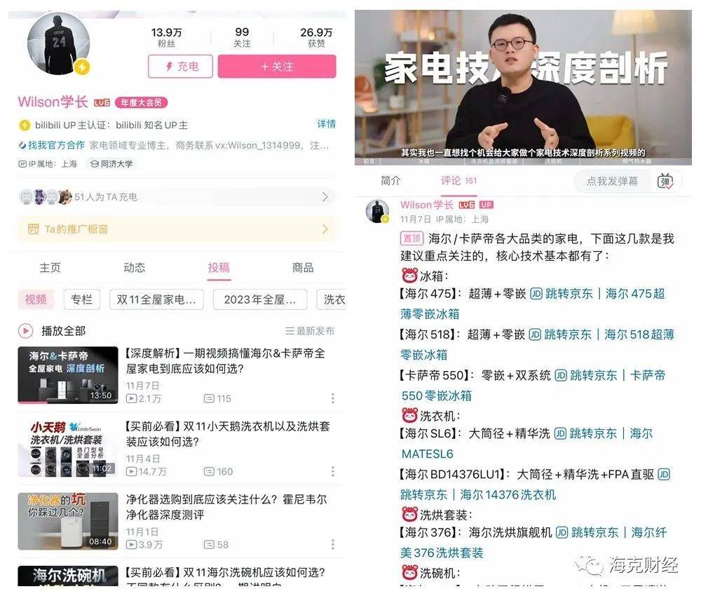 B站的变与不变-4.jpeg