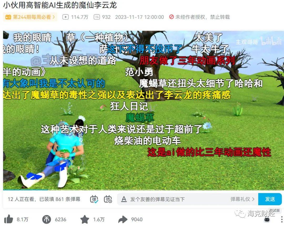 B站的变与不变-1.jpeg
