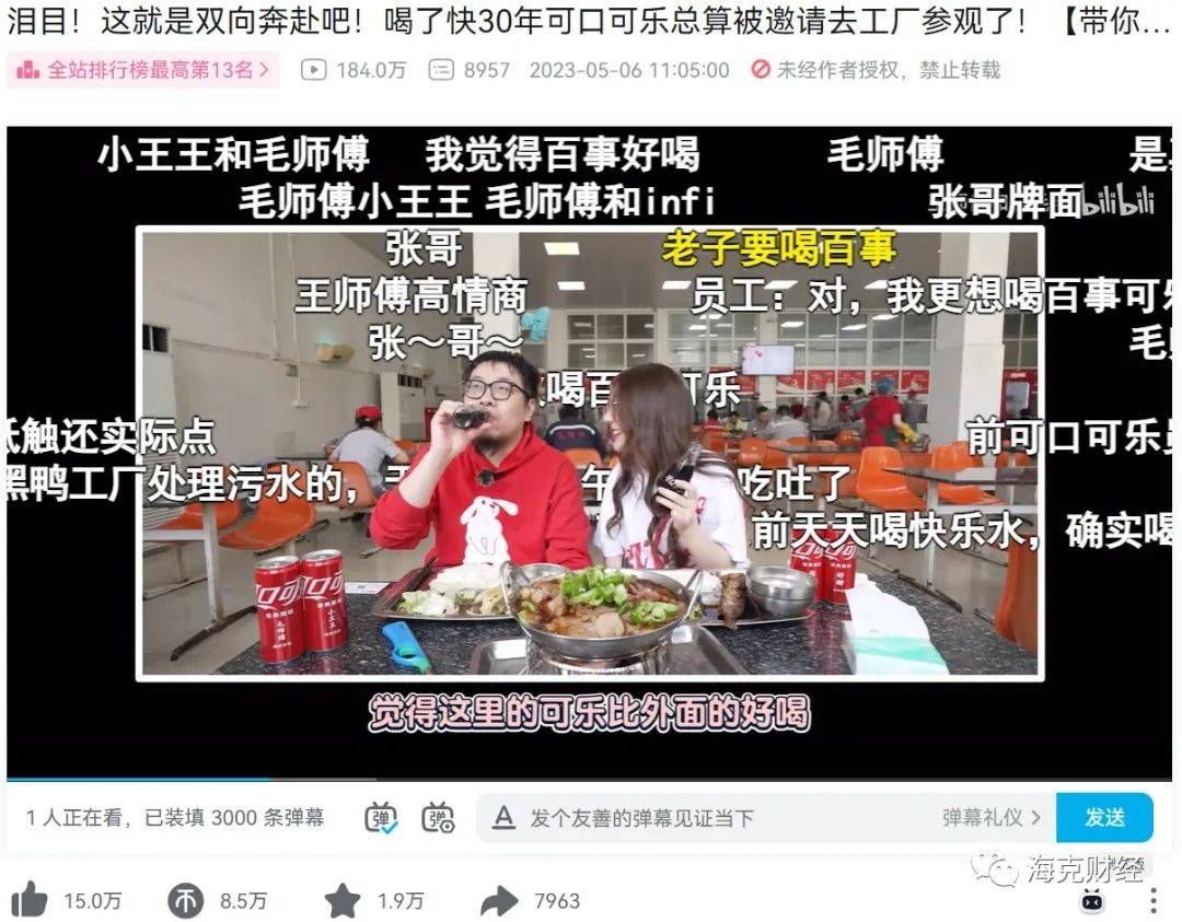B站的变与不变-2.jpeg