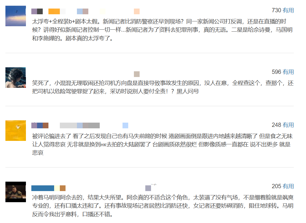 裁员300人，女性主义成TVB续命稻草？-3.png