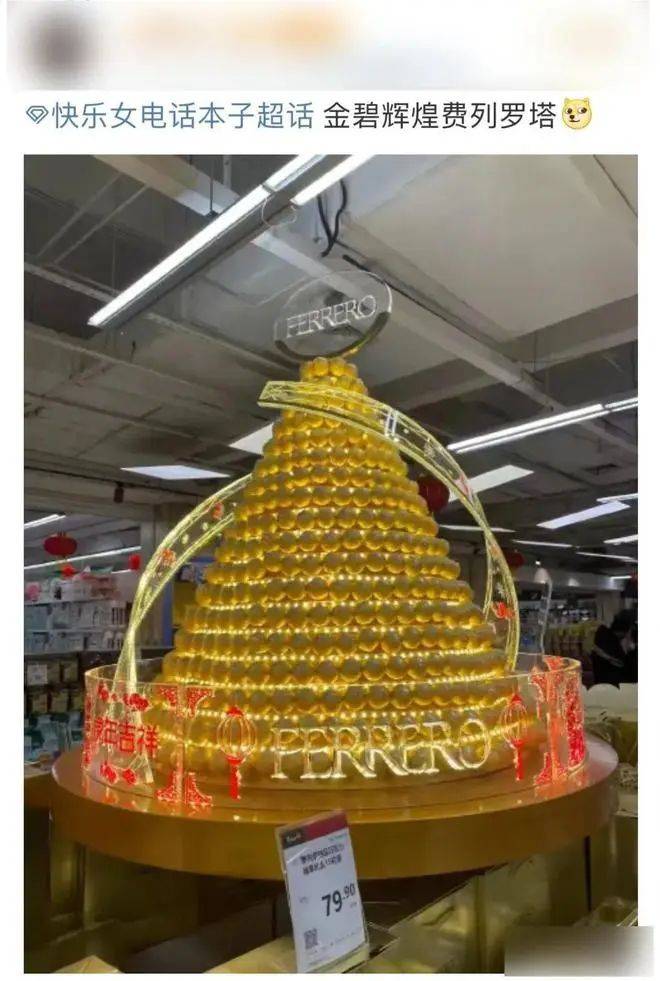 ​一年营收800亿，没人比费列罗更懂怎么在中国卖巧克力-1.jpeg