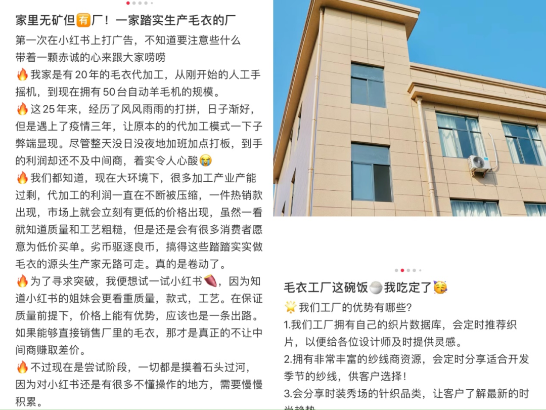 从1688到“厂开卖”，年轻人对工厂货还能爱多久？-2.png