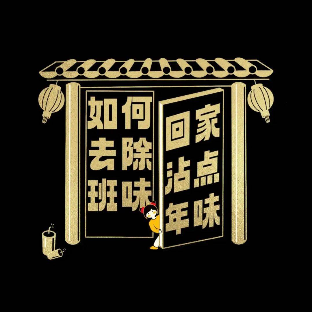 42条年味文案，一条龙写的-5.jpeg