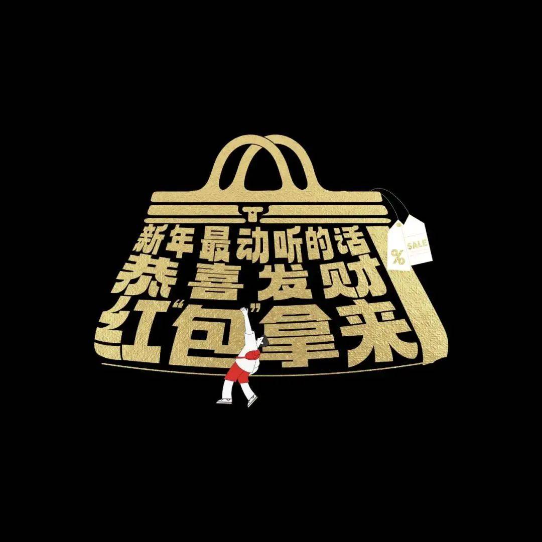 42条年味文案，一条龙写的-18.jpeg