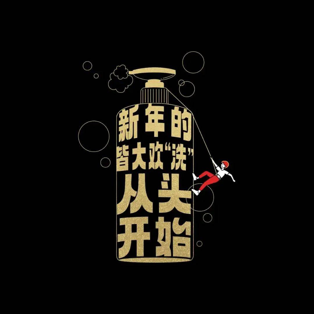 42条年味文案，一条龙写的-21.jpeg