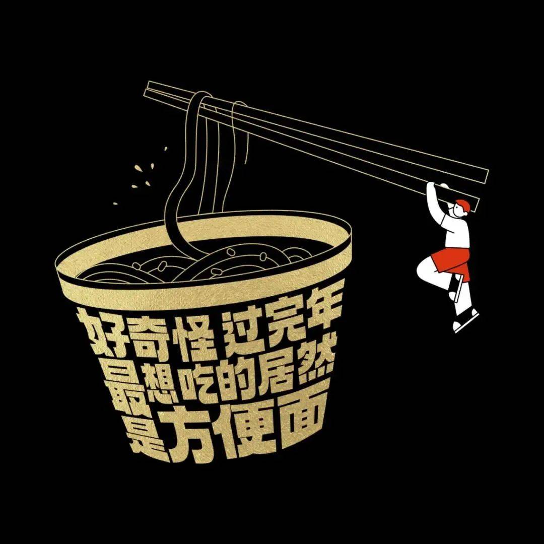 42条年味文案，一条龙写的-30.jpeg
