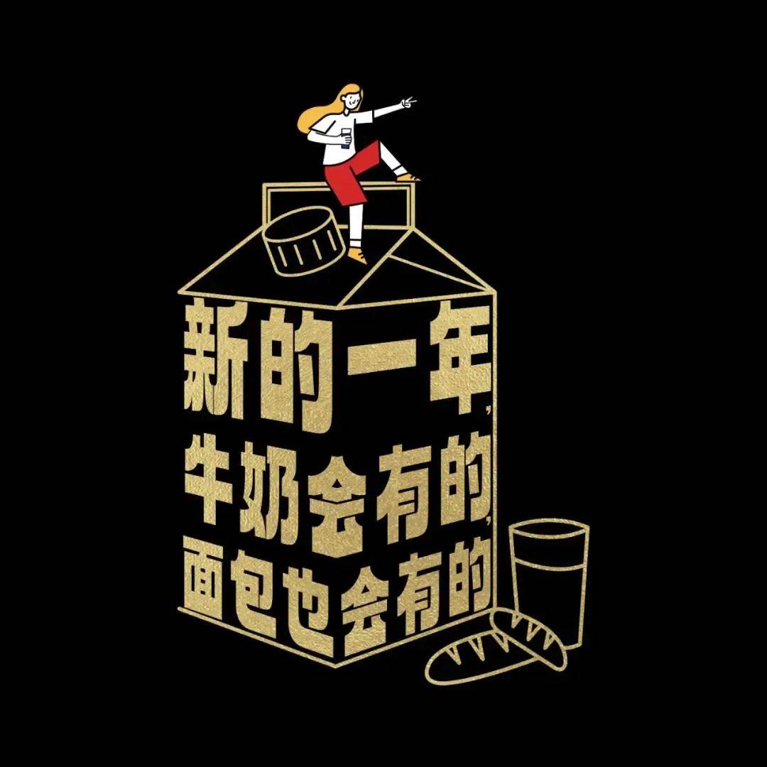 42条年味文案，一条龙写的-33.jpeg
