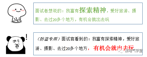 找数据分析工作，自我评价该怎么写-3.png