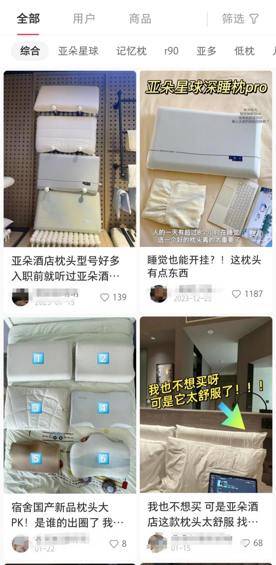 靠枕头火出圈的亚朵酒店，副业比主业还卷！-1.png