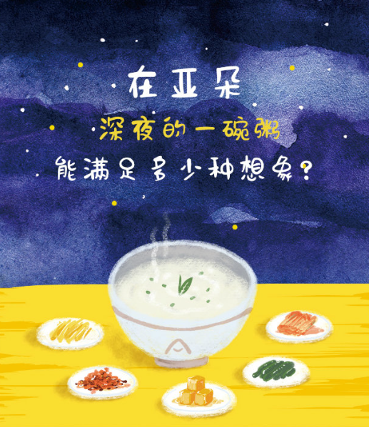 靠枕头火出圈的亚朵酒店，副业比主业还卷！-2.png