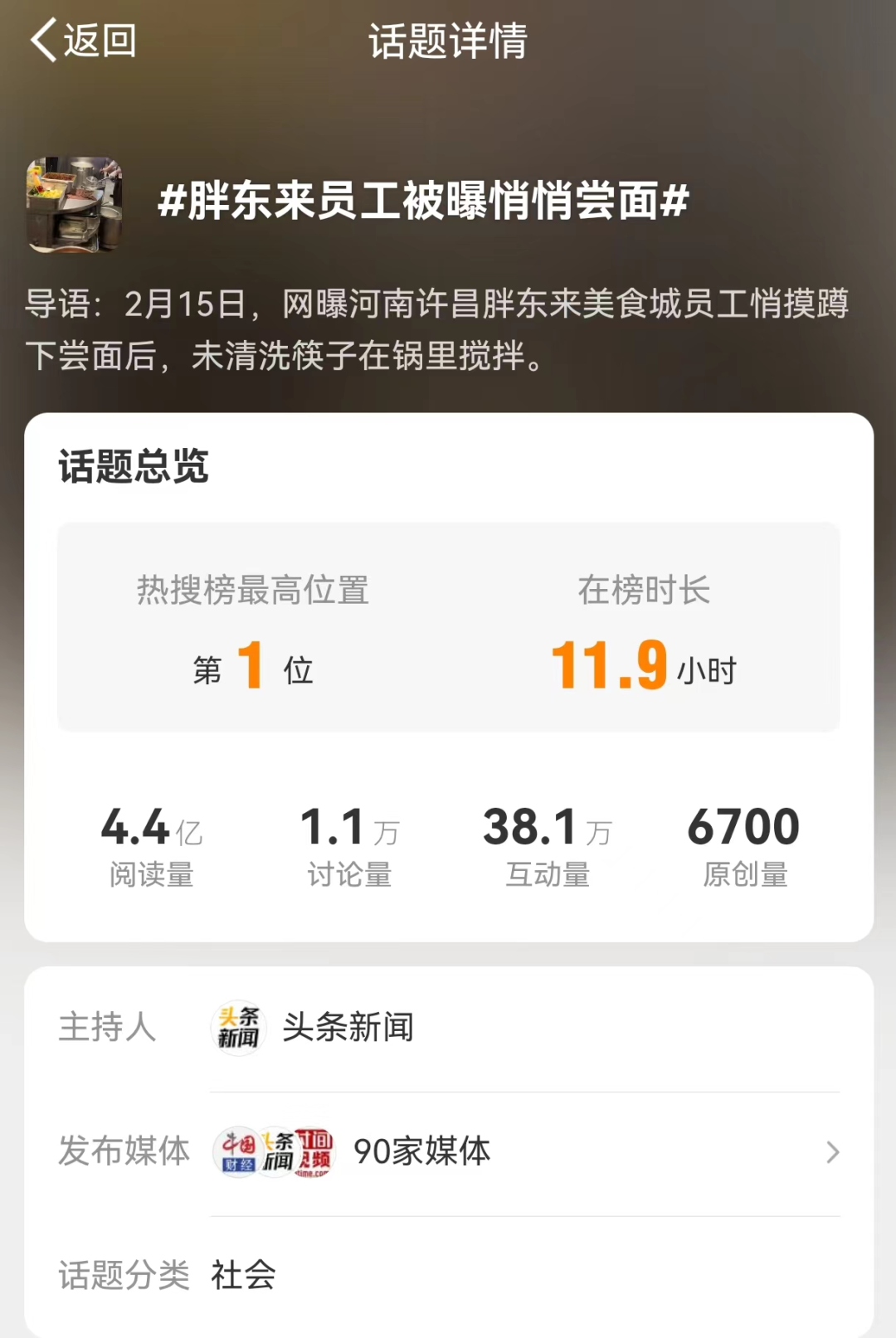 “树大招风”的胖东来，靠什么化解一次又一次危机？-1.png