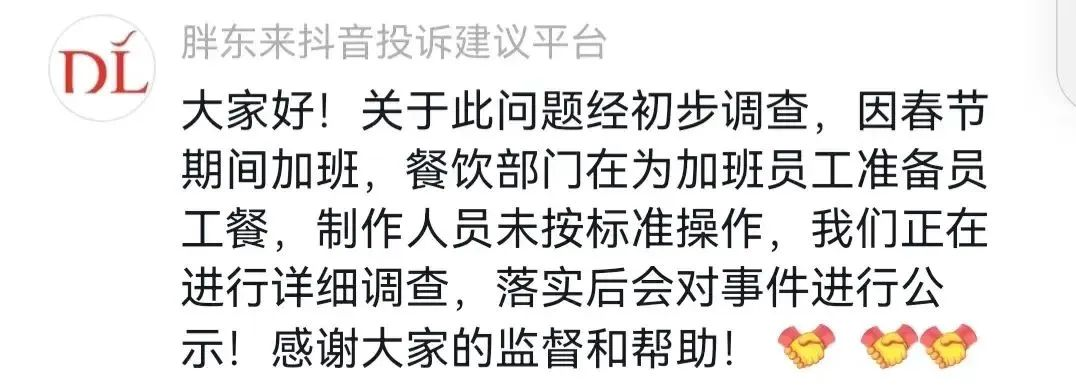 “树大招风”的胖东来，靠什么化解一次又一次危机？-3.png