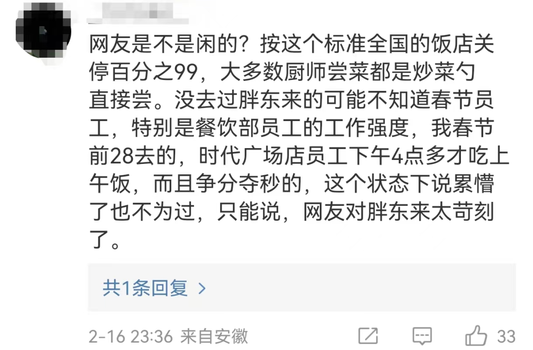 “树大招风”的胖东来，靠什么化解一次又一次危机？-7.png