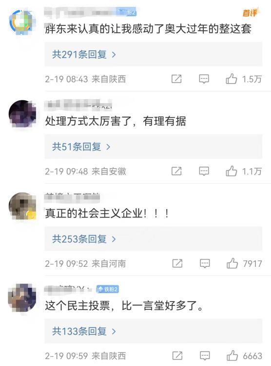 “树大招风”的胖东来，靠什么化解一次又一次危机？-9.png