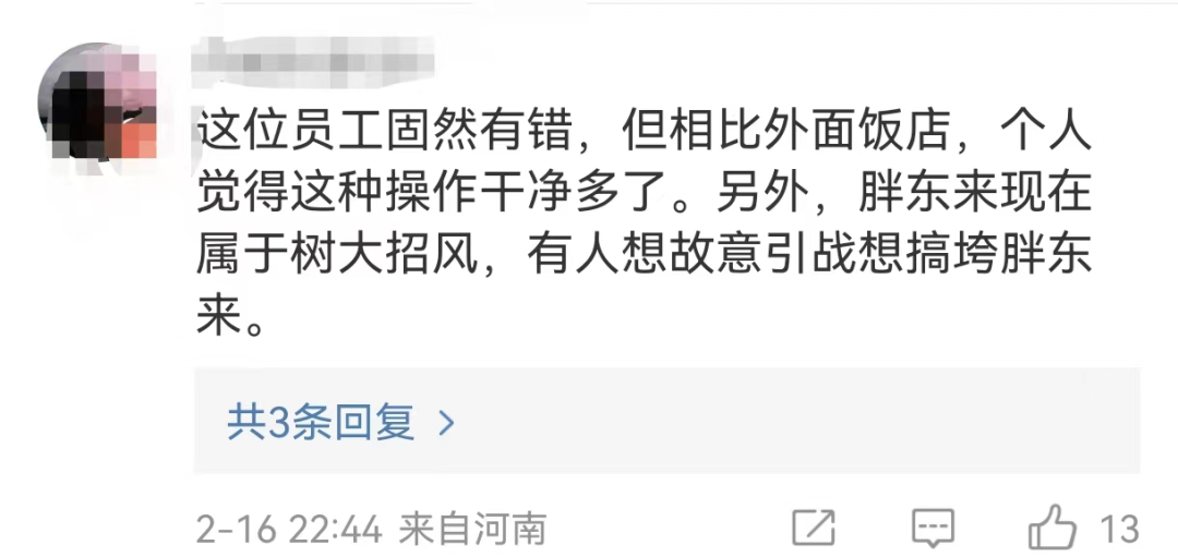 “树大招风”的胖东来，靠什么化解一次又一次危机？-6.png