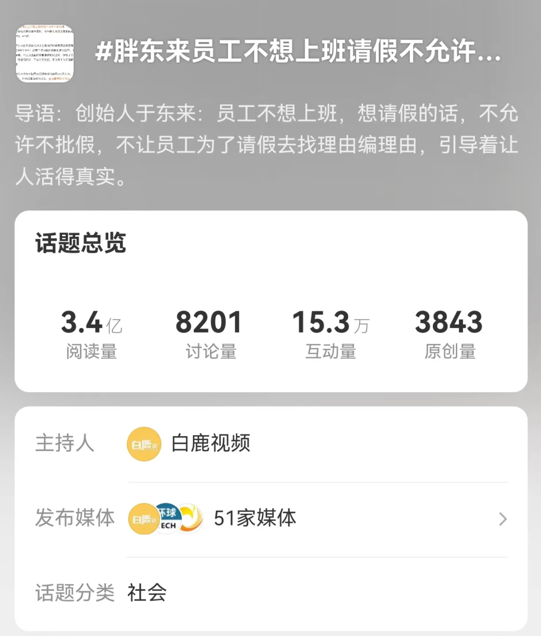 “树大招风”的胖东来，靠什么化解一次又一次危机？-12.png