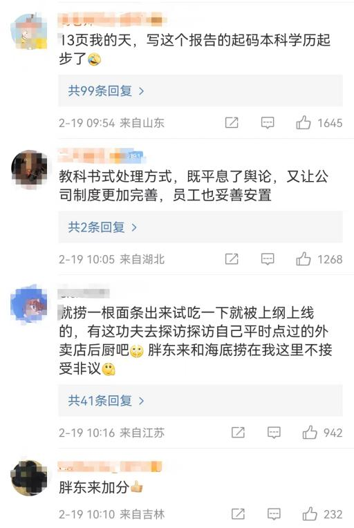 “树大招风”的胖东来，靠什么化解一次又一次危机？-10.png