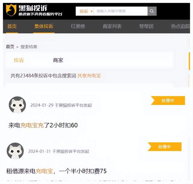 一年花1200元，谁抬高了共享充电宝价格？-2.jpg