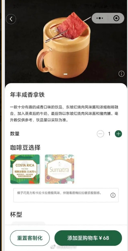 红烧肉拿铁，香菜方便面，奇特口味为何成为新营销法宝-1.png