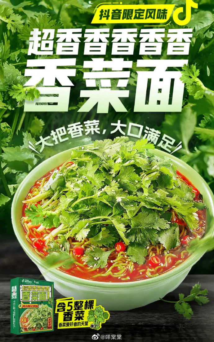 红烧肉拿铁，香菜方便面，奇特口味为何成为新营销法宝-2.png