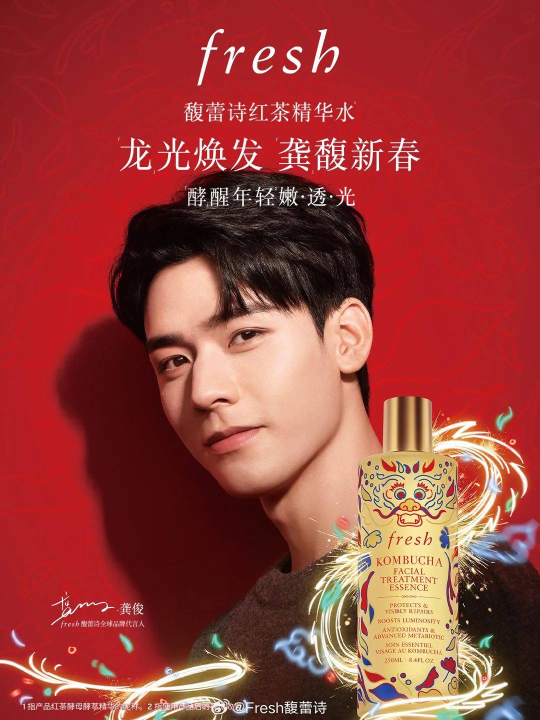 龙年春节营销你算老几？八大行业榜首品牌的出圈秘籍-6.jpeg