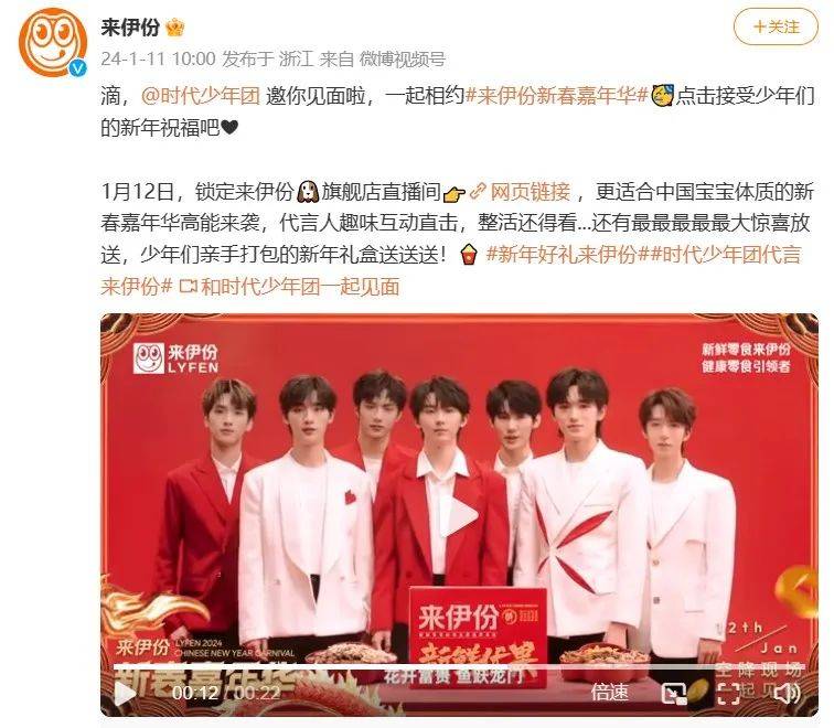 龙年春节营销你算老几？八大行业榜首品牌的出圈秘籍-13.jpeg