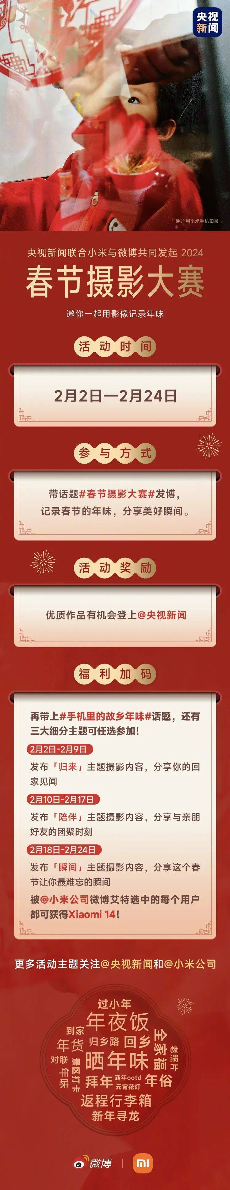 龙年春节营销你算老几？八大行业榜首品牌的出圈秘籍-14.jpeg