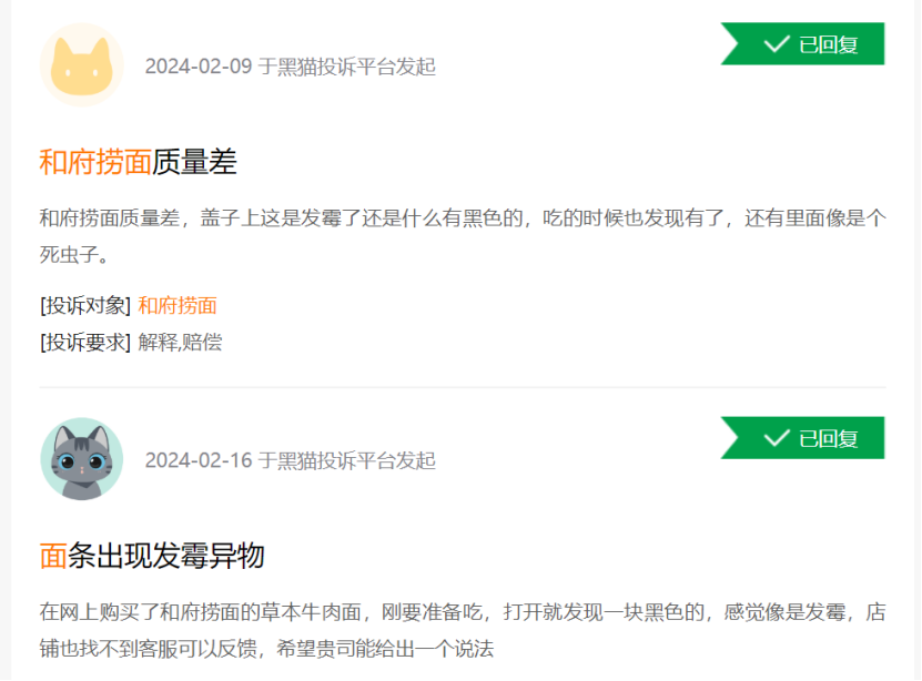 和府捞面上市AB面：一边扩张，一边亏损-2.png