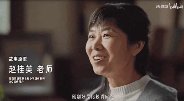 QQ 25周年：用17076个真实故事讲述品牌的热诚初心-5.gif