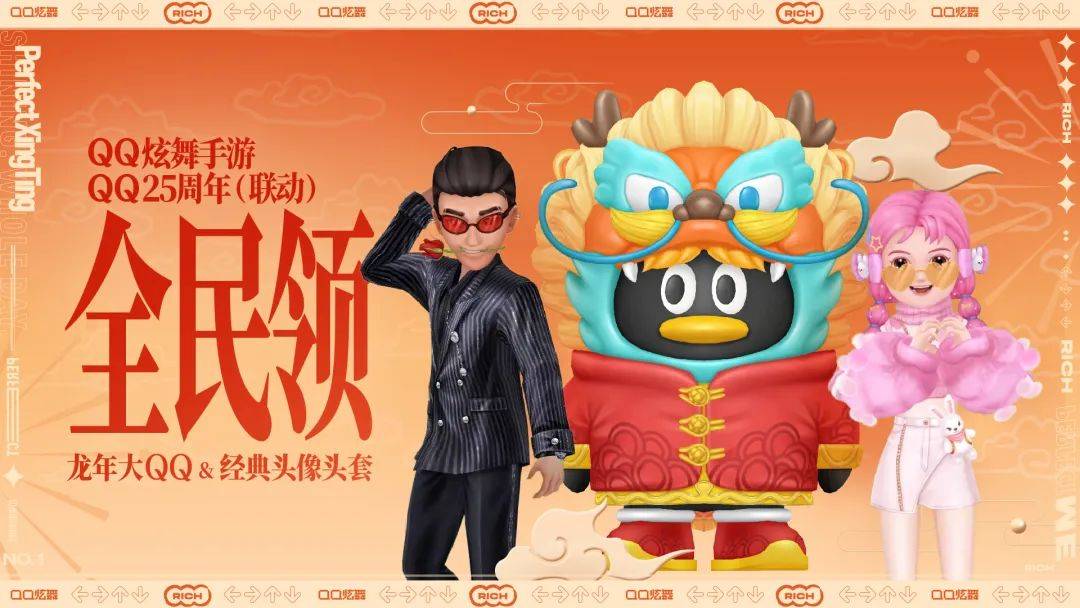 QQ 25周年：用17076个真实故事讲述品牌的热诚初心-8.jpeg