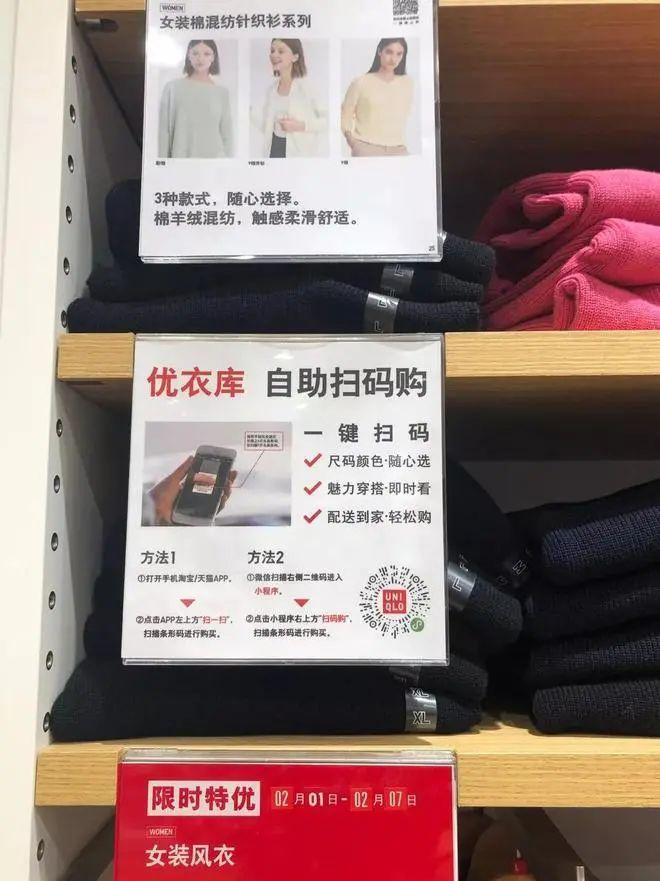 优衣库常青的秘密，6000字长文拆解“快时尚之王”的私域-5.jpg