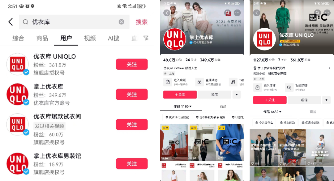 优衣库常青的秘密，6000字长文拆解“快时尚之王”的私域-7.jpg