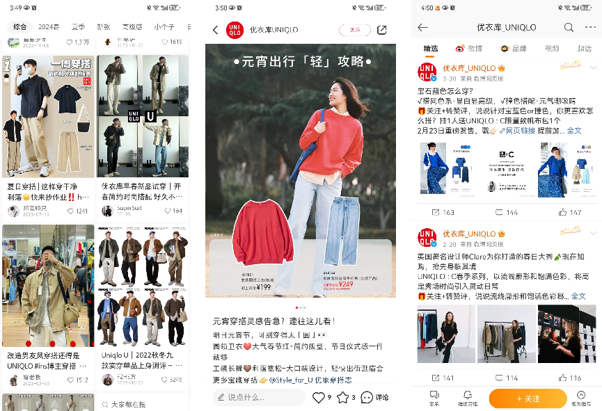 优衣库常青的秘密，6000字长文拆解“快时尚之王”的私域-6.jpg