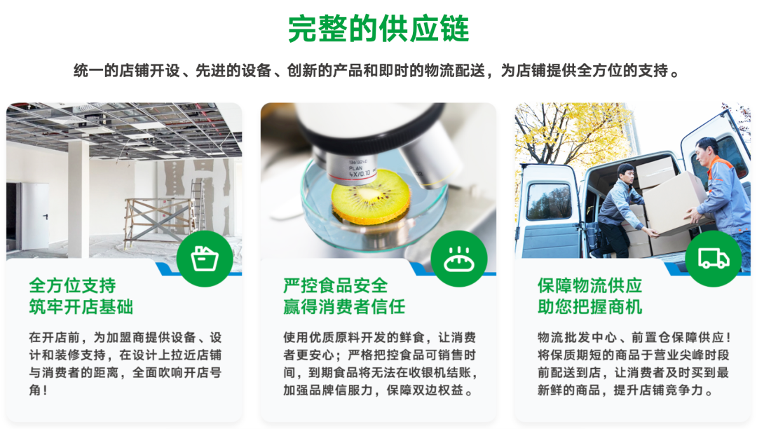 全家将积极扩大中国大陆事业，股东双方达成重组协议-6.png