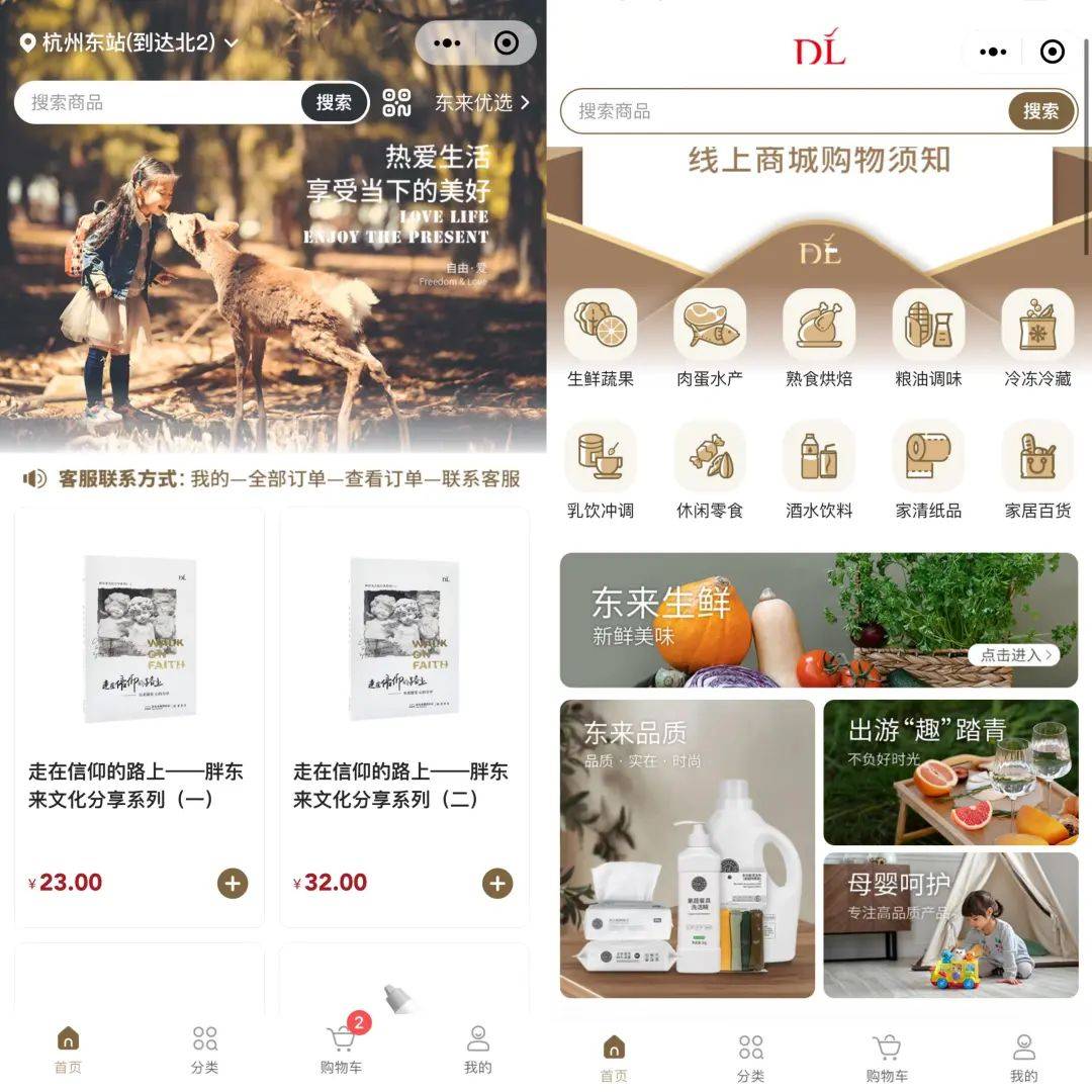 中国“最火”超市做电商，曾吸引马云和雷军来学习-2.jpeg