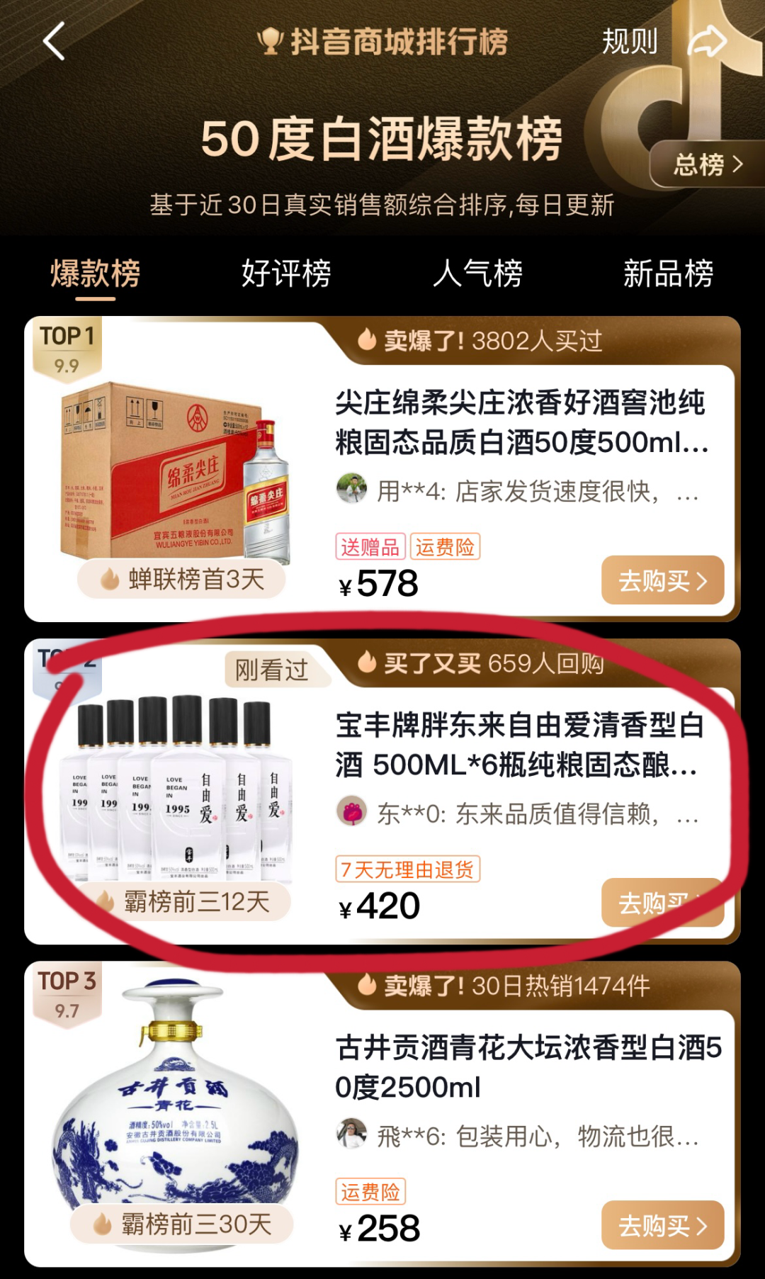 中国“最火”超市做电商，曾吸引马云和雷军来学习-3.png
