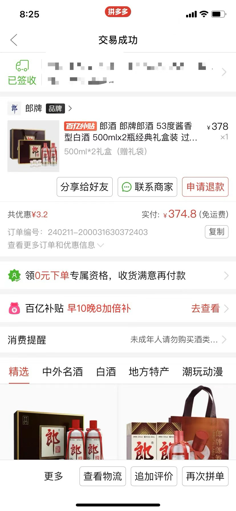开瓶率大战背后：泸州老窖们的库存危机有多严重？-6.jpg