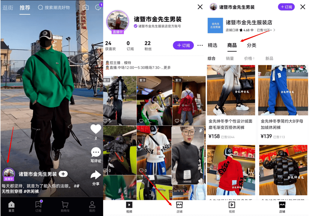 “抖音商城”独立APP上线，0.01元起售，和拼多多PK-8.png