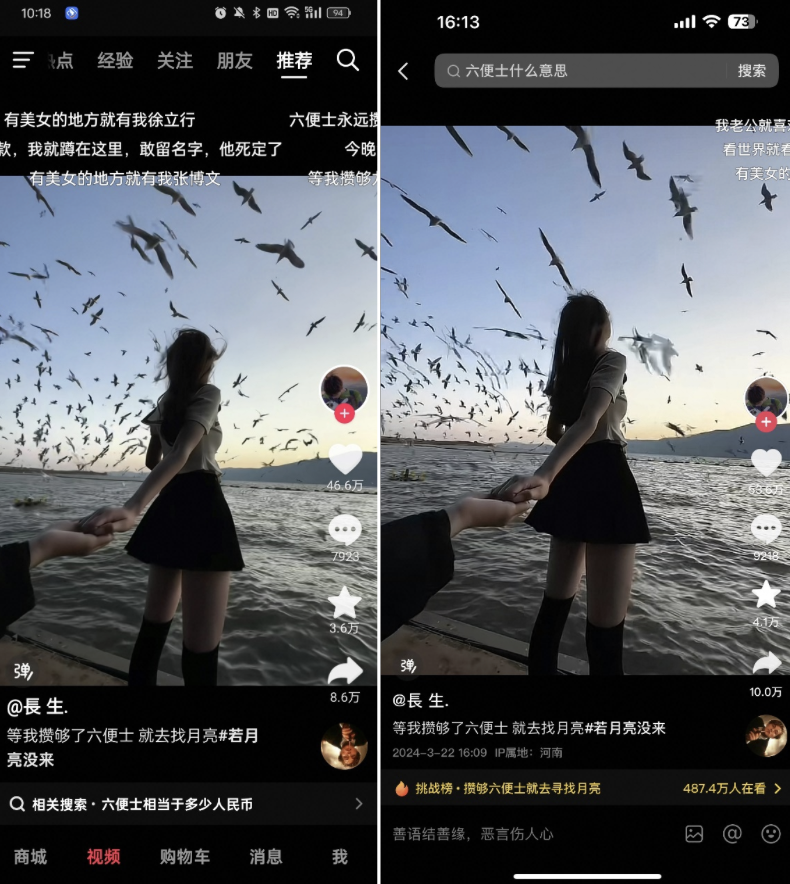 “抖音商城”独立APP上线，0.01元起售，和拼多多PK-6.png