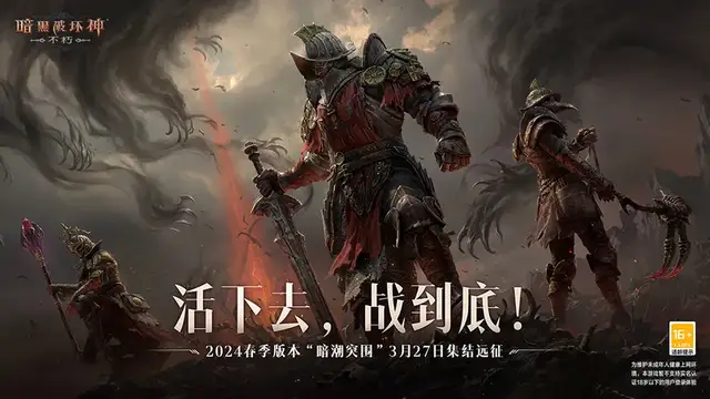 网易和暴雪重启合作，背后的“大佬”是微软-3.jpg