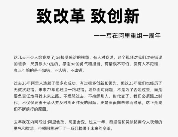 阿里付出增长的代价-1.png