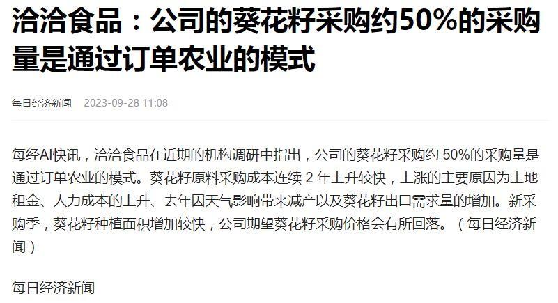 营收13年来首降！谁把寒气传给了洽洽食品？-3.jpg