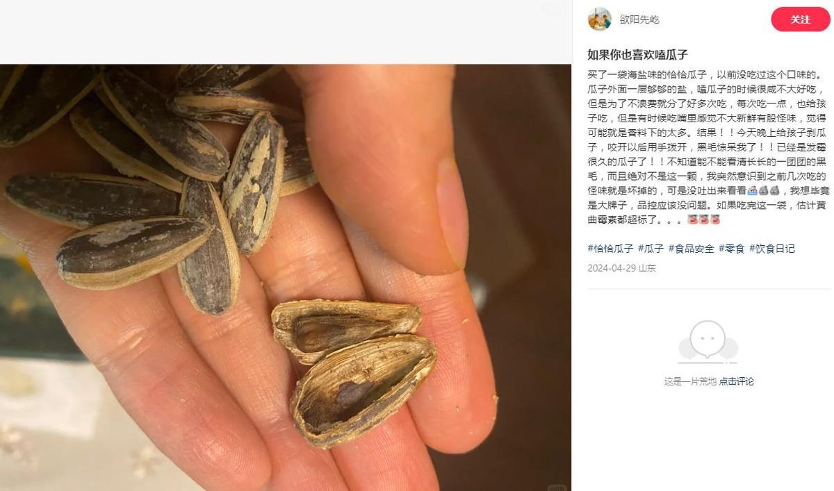 营收13年来首降！谁把寒气传给了洽洽食品？-5.jpg