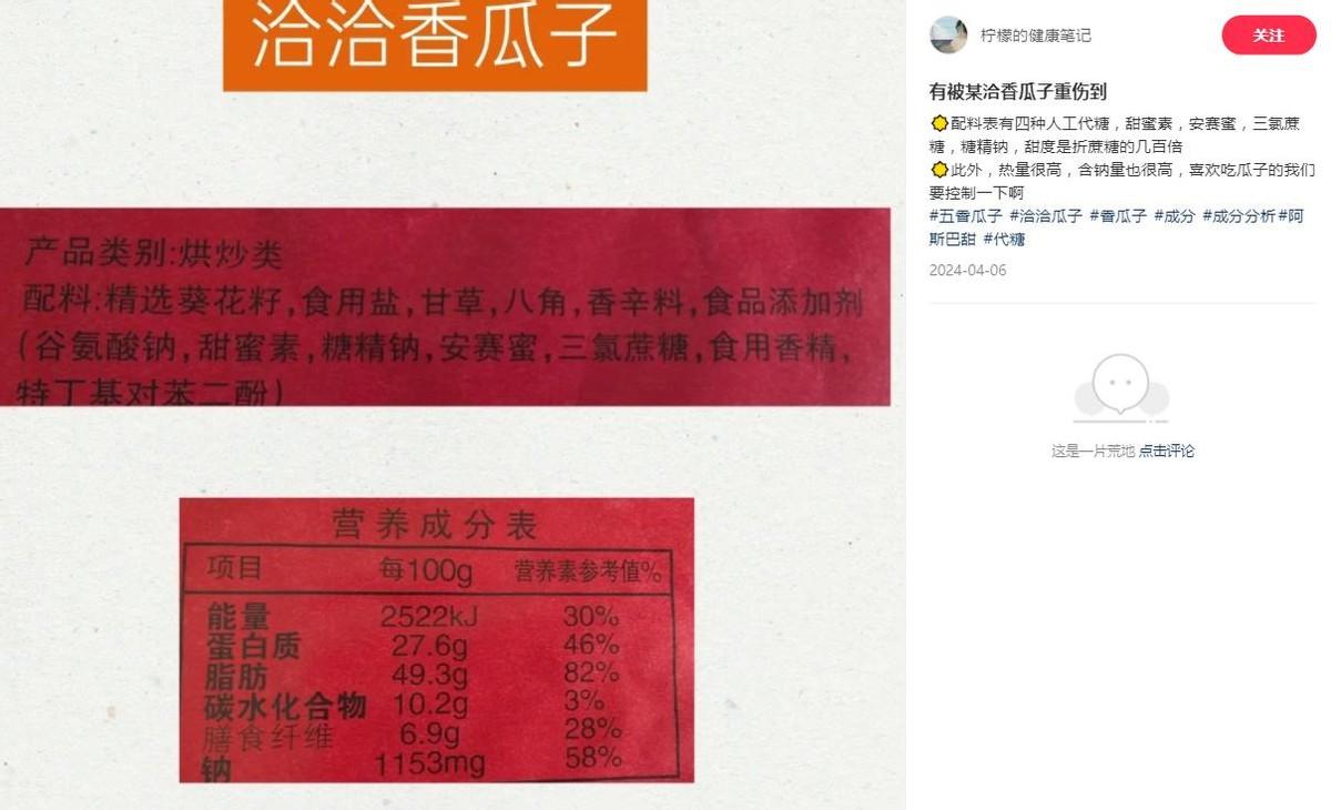 营收13年来首降！谁把寒气传给了洽洽食品？-7.jpg