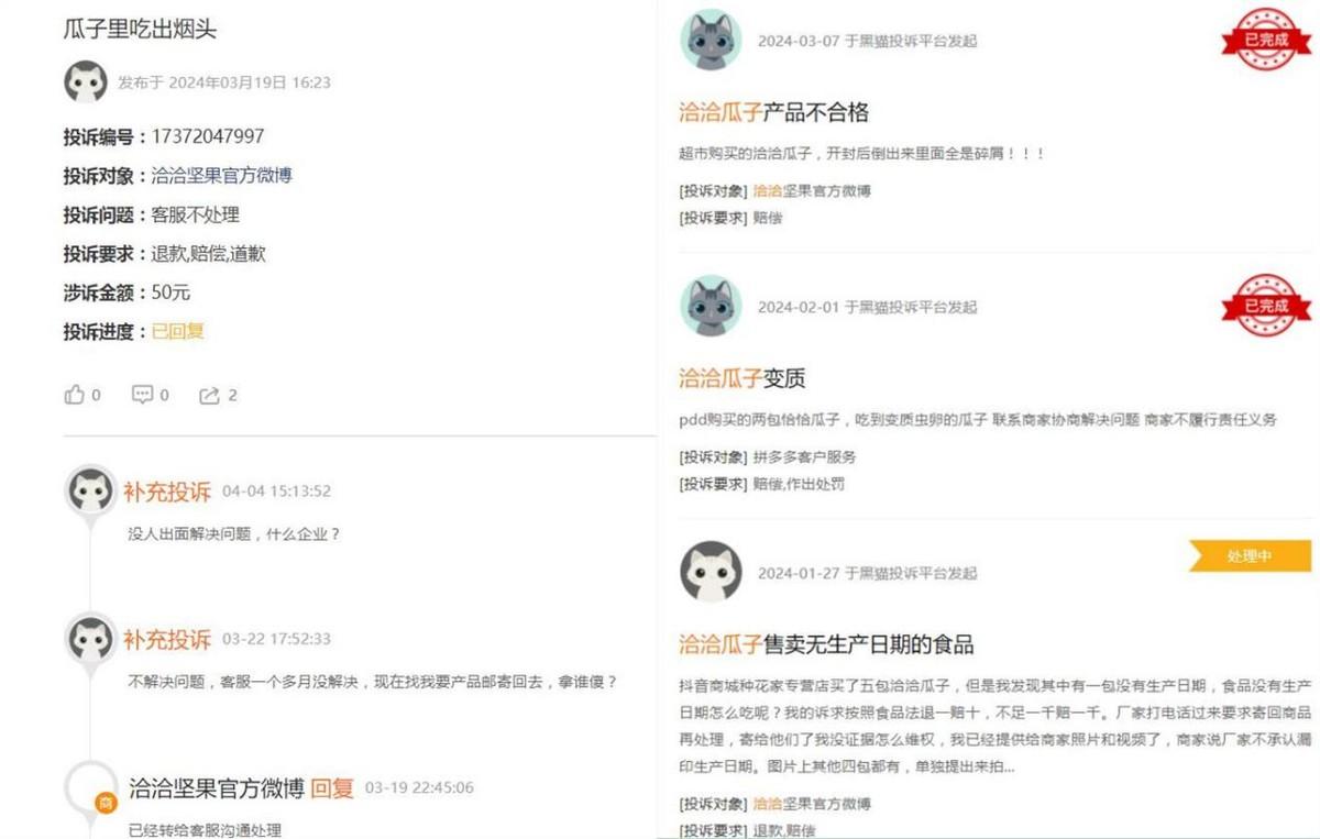 营收13年来首降！谁把寒气传给了洽洽食品？-10.jpg